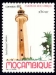 Mosambique Mi-Nr.1176 (1989)