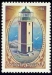 Sowjetunion Mi-Nr.5399 (1984)