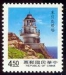Taiwan Mi-Nr. 1875 (1989)