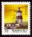 Taiwan Mi-Nr. 1908 (1990)