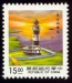 Taiwan Mi-Nr. 1909 (1990)