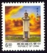 Taiwan Mi-Nr. 1945 (1991)