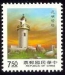 Taiwan Mi-Nr. 1971 (1991)