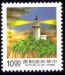Taiwan Mi-Nr. 1972 (1991)