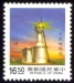 Taiwan Mi-Nr. 1973 (1991)