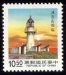 Taiwan Mi-Nr. 1877 (1989)